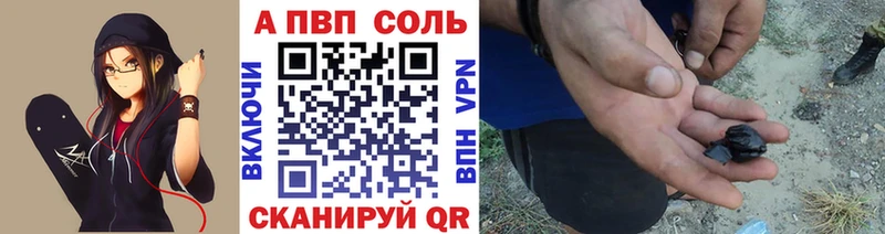 наркотики Брянск KRAKEN онион А ПВП Соль