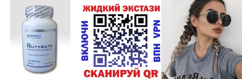 купить наркотик  Брянск  ОМГ ОМГ онион  Бутират 1.4BDO 