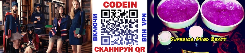 где купить   Брянск  нарко площадка состав  Кодеин Purple Drank 