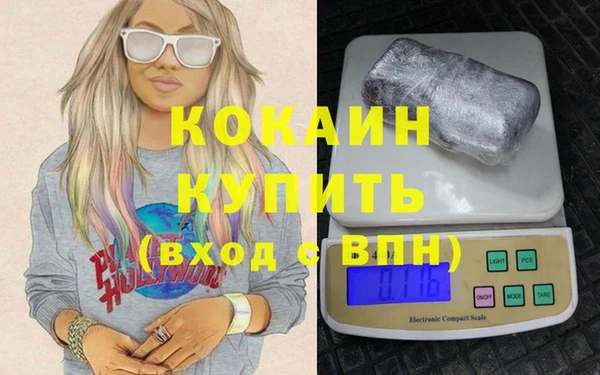 кокаин премиум Алексин