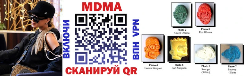 MDMA молли  Брянск 