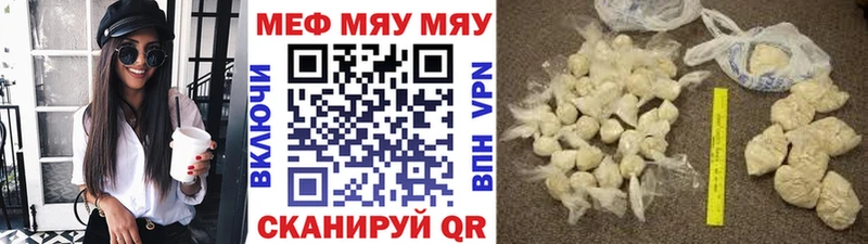 Мефедрон мука Брянск