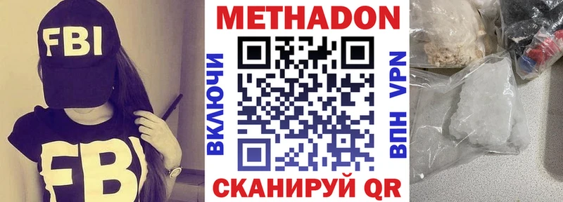 Метадон мёд  Брянск 